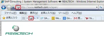 【第1回】SAP Portal7.3をカスタマイズしよう!：Favicon