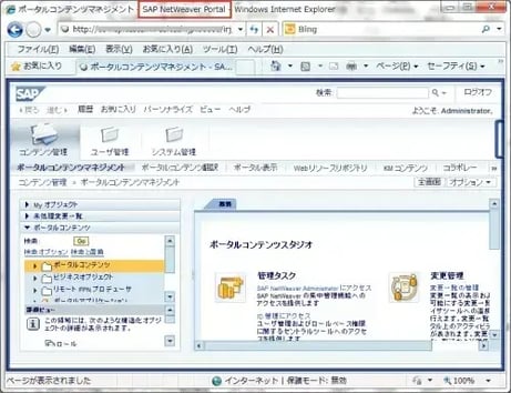 【第2回】SAP Portal7.3をカスタマイズしよう!：ブラウザのタイトル