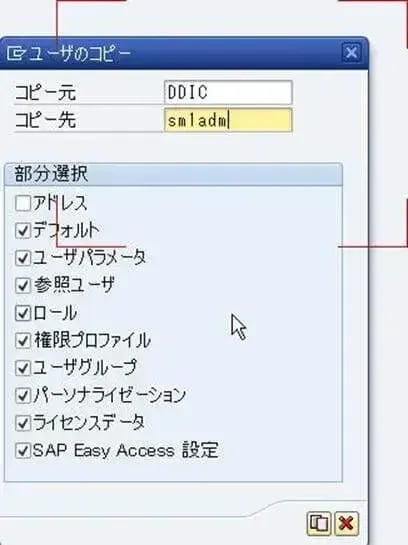第2章：SolMan7.1 SP4 をインストールしよう（SAPinst後処理編） 15