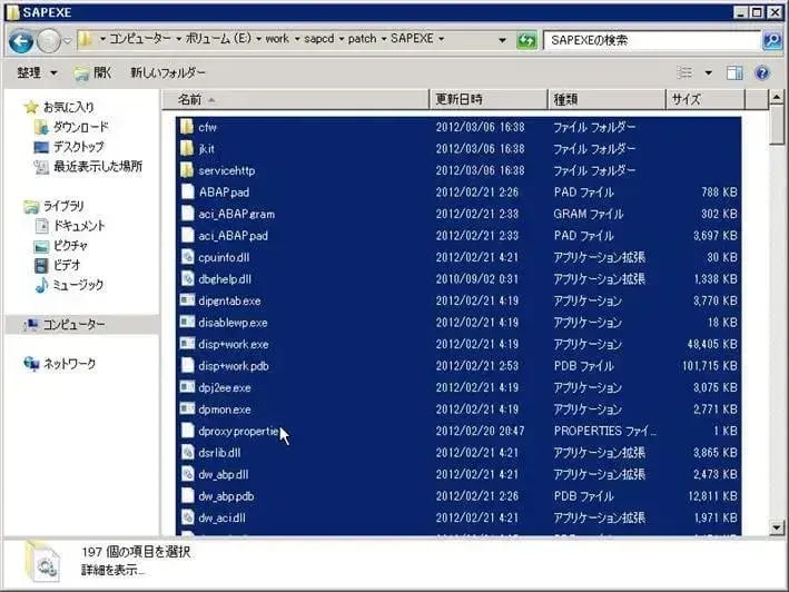 第2章：SolMan7.1 SP4 をインストールしよう（SAPinst後処理編） 54