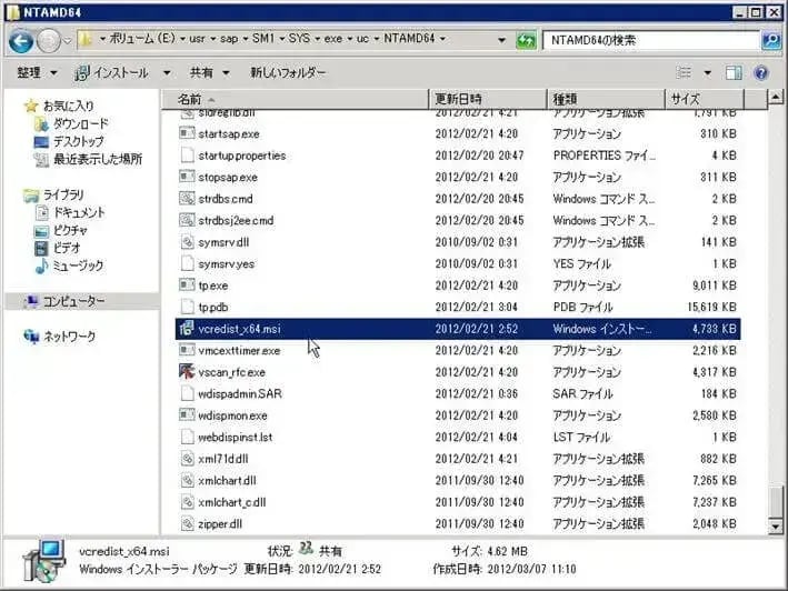 第2章：SolMan7.1 SP4 をインストールしよう（SAPinst後処理編） 55