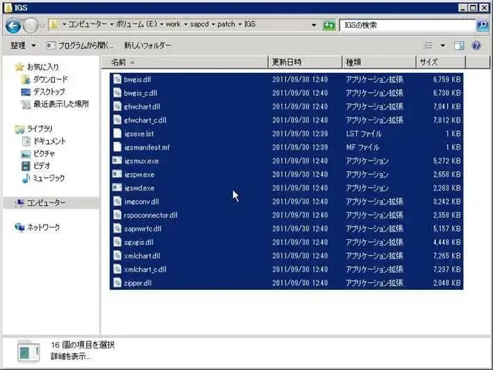 第2章：SolMan7.1 SP4 をインストールしよう（SAPinst後処理編） 60
