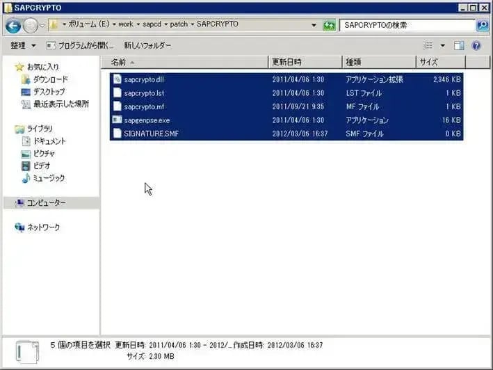 第2章：SolMan7.1 SP4 をインストールしよう（SAPinst後処理編） 62