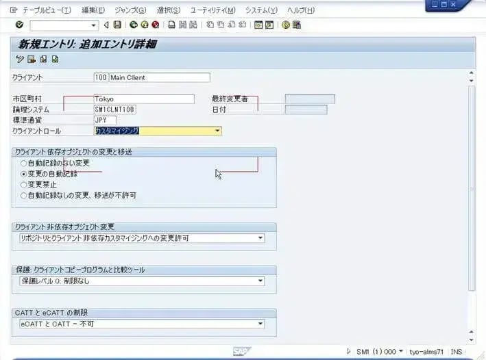 第2章：SolMan7.1 SP4 をインストールしよう（SAPinst後処理編） 67
