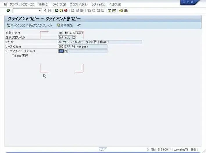 第2章：SolMan7.1 SP4 をインストールしよう（SAPinst後処理編） 69