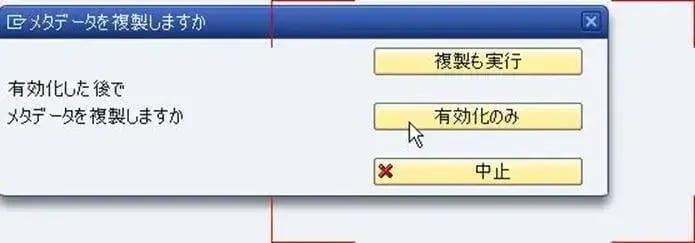 第2章：SolMan7.1 SP4 をインストールしよう（SAPinst後処理編） 75