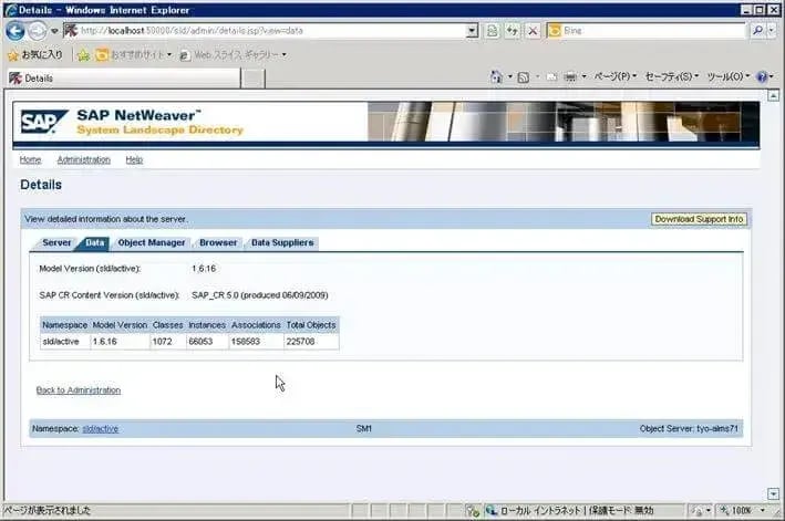 第2章：SolMan7.1 SP4 をインストールしよう（SAPinst後処理編） 78