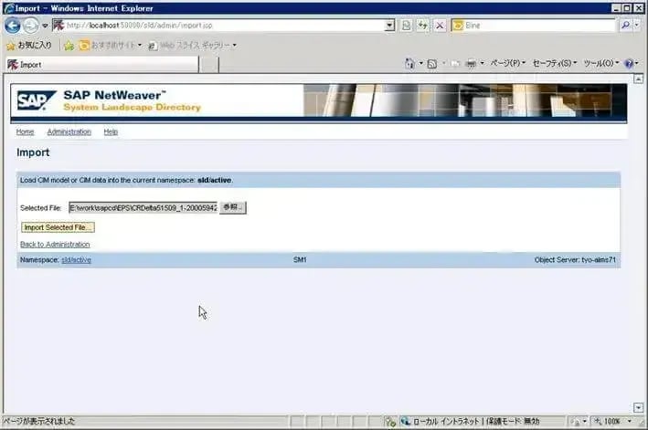 第2章：SolMan7.1 SP4 をインストールしよう（SAPinst後処理編） 80