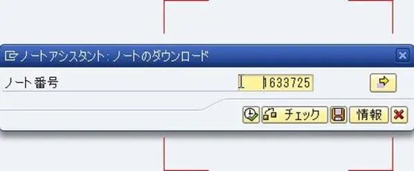 第3章：SolMan7.1 SP4 をインストールしよう（SOLMAN_SETUP）その1 7