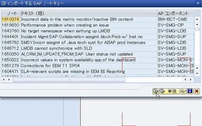 第3章：SolMan7.1 SP4 をインストールしよう（SOLMAN_SETUP）その1 10