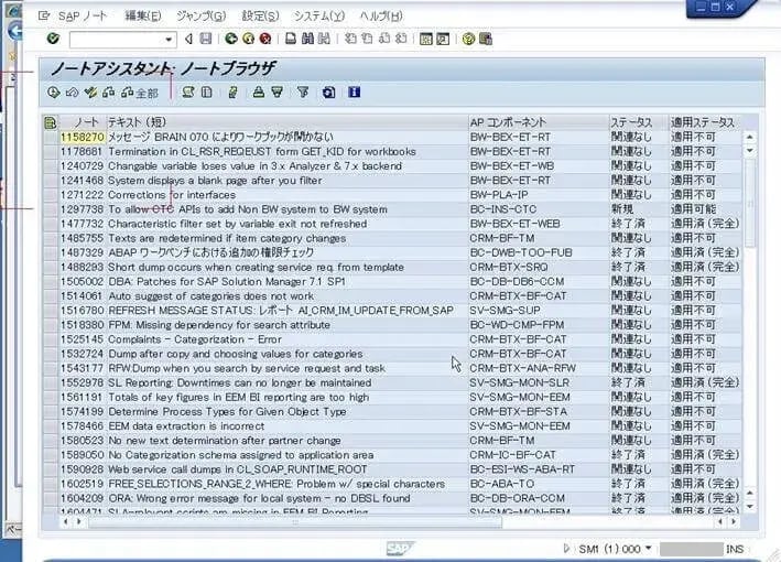 第3章：SolMan7.1 SP4 をインストールしよう（SOLMAN_SETUP）その1 11