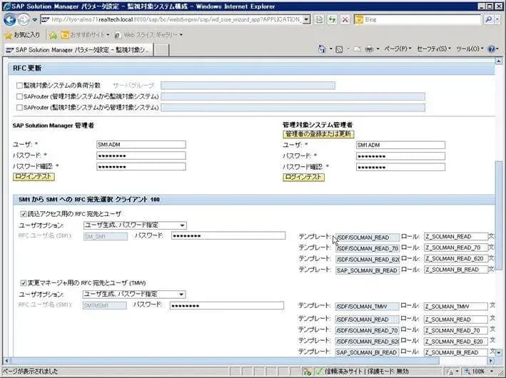 第5章：SolMan7.1 SP4 をインストールしよう（SOLMAN_SETUP）その3 15