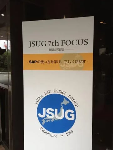 SolManジョブ管理:JSUG 7th Focus で弊社一部登壇させて頂きました。