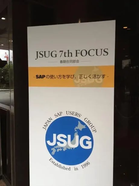 SolManジョブ管理:JSUG 7th Focus で弊社一部登壇させて頂きました。