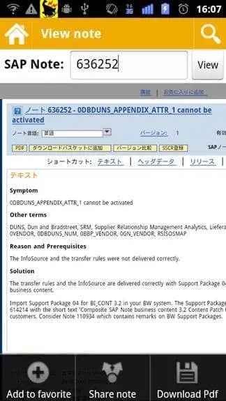 【Android】SAP Support Note Viewer 6