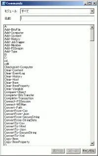 【QuickStart】 AWS tools for Windows PowerShell を使ってみよう 1