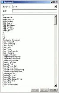 【QuickStart】 AWS tools for Windows PowerShell を使ってみよう