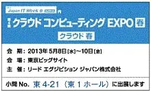 【EXPO 2013春】Microsoft System CenterでSAPシステムコピー自動化 2
