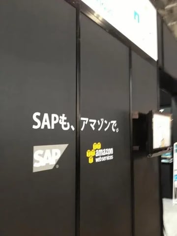 【EXPO 2013春】「大規模SAPシステムをAWSに移行せよ」ドキュメンタリー