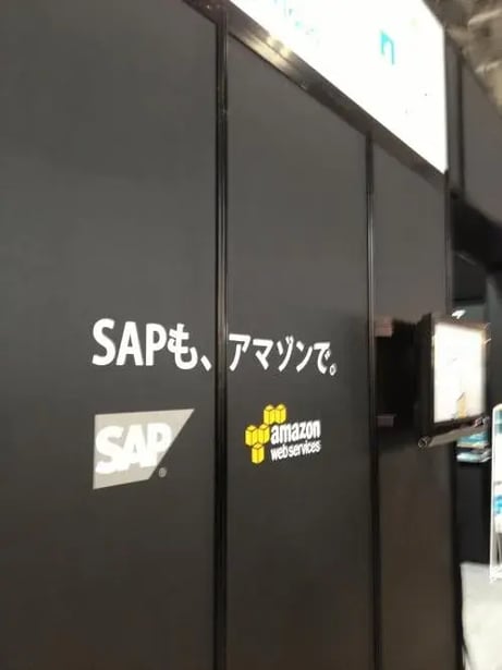 【EXPO 2013春】「大規模SAPシステムをAWSに移行せよ」ドキュメンタリー