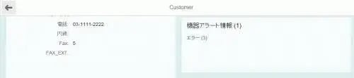 マルチデバイス・ブラウザ対応：Fiori Factsheet実践(拡張) 4