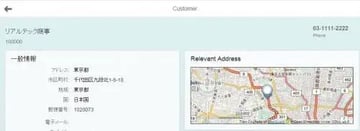 HANA Spatialエンジンを使った地図情報活用