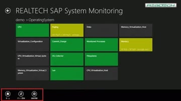 REALTECH製SAP監視用WindowsストアアプリがSurface RTにも対応しました