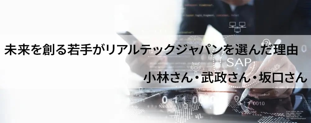 reasons-young-innovators-choose-realtech-japan-main