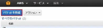 2/6 収集・蓄積：S/4HANA, Vora & Spark on AWSから生まれる価値 3