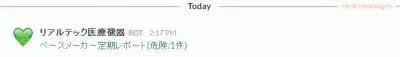 6/6 SNS連携:S/4HANA, Vora & Spark on AWSから生まれる価値 7