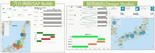 SAP Build入門 新しい画面設計 2