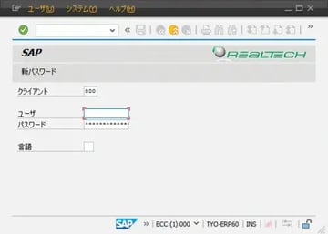 SAP GUI for Win 730新機能：Branding（GUIに自社ロゴを表示する）