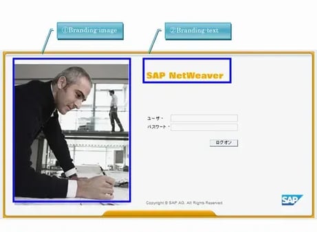 【第3回】SAP Portal7.3をカスタマイズしよう!：ログオン画面
