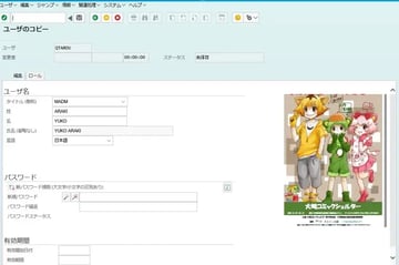 SAP Screen Personas 3.0 低コスト、短時間でUXの大幅向上を実現！モバイルにも対応