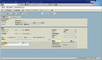 【SolMan】祝Solution Manager 7.1 GA:GUIが大幅に改善　第1回
