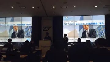 SAP SUPPORT INFO DAY基礎編に弊社登壇：SolMan監視機能の全て