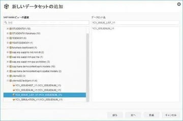 Tech JAMリプレイ：HANAとLumiraでの再発見