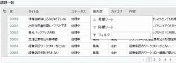 Tech JAMリプレイ：SAPUI5 SmartTableを使った高度な一覧表示