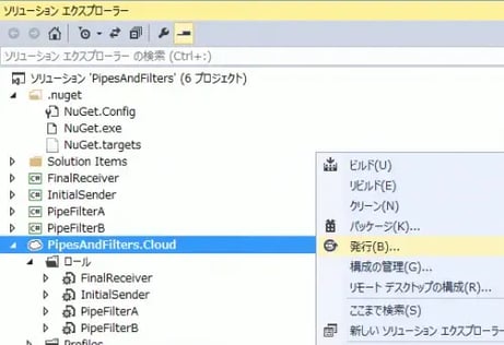 Windows AzureのCDP（ Cloud Design Patterns ）と Symbol/Icon Set