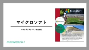 マイクロソフト