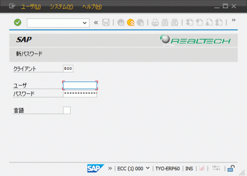 SAP GUI for Win 730新機能：Branding（GUIに自社ロゴを表示する）