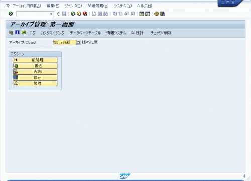 Sap標準機能 – Sap 業務標準化 _ SAPのワークフロー機能について – RUOR