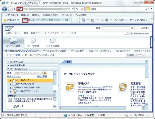 【第1回】SAP Portal7.3をカスタマイズしよう!：Favicon 4