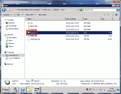 【第1回】SAP Portal7.3をカスタマイズしよう!：Favicon 6