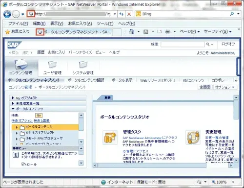【第1回】SAP Portal7.3をカスタマイズしよう!：Favicon 7