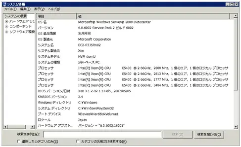 導入編2:Amazon クラウド- AWS/EC2でSAP環境構築(6/10) 10
