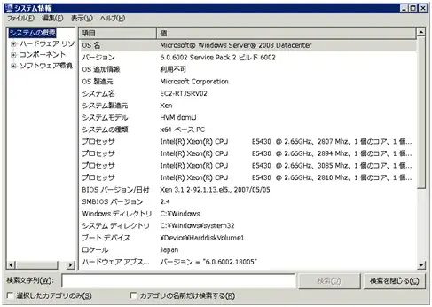導入編2:Amazon クラウド- AWS/EC2でSAP環境構築(6/10) 11