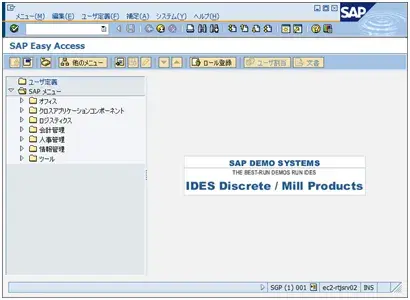導入編2:Amazon クラウド- AWS/EC2でSAP環境構築(6/10) 15