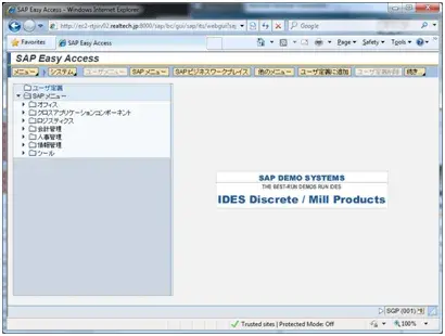 導入編2:Amazon クラウド- AWS/EC2でSAP環境構築(6/10) 16