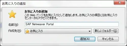 【第2回】SAP Portal7.3をカスタマイズしよう!：ブラウザのタイトル 2